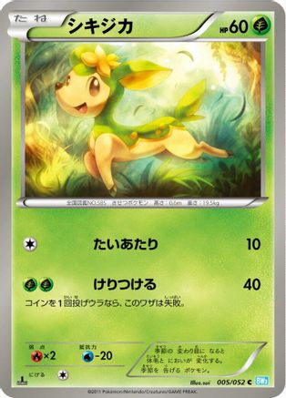 Deerling (005/052) - BW3 Hail Blizzard Unlimited