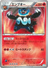 Emboar (056/052) - BW3 Hail Blizzard Unlimited Holofoil