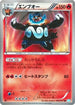 Emboar (056/052) - BW3 Hail Blizzard Unlimited Holofoil