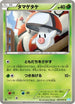 Foongus (007/052) - BW3 Hail Blizzard Unlimited