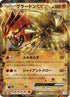 Groudon EX - 032/052 (032/052) - BW3 Hail Blizzard 1st Edition Holofoil