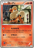 Growlithe (009/052) - BW3 Hail Blizzard Unlimited