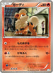 Growlithe (009/052) - BW3 Hail Blizzard Unlimited