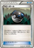 Heavy Ball (049/052) - BW3 Hail Blizzard Unlimited