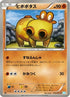 Hippopotas (035/052) - BW3 Hail Blizzard 1st Edition