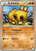 Hippopotas (035/052) - BW3 Hail Blizzard 1st Edition