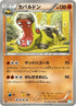 Hippowdon (036/052) - BW3 Hail Blizzard 1st Edition