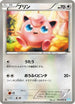 Jigglypuff (043/052) - BW3 Hail Blizzard Unlimited