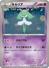 Kirlia (027/052) - BW3 Hail Blizzard Unlimited
