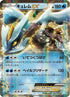 Kyurem EX - 022/052 (022/052) - BW3 Hail Blizzard Unlimited Holofoil