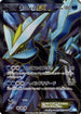 Kyurem EX - 053/052 (053/052) - BW3 Hail Blizzard 1st Edition Holofoil