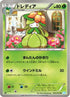 Lilligant (004/052) - BW3 Hail Blizzard Unlimited