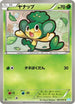 Pansage (001/052) - BW3 Hail Blizzard Unlimited