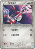 Pawniard (041/052) - BW3 Hail Blizzard 1st Edition