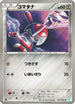 Pawniard (041/052) - BW3 Hail Blizzard 1st Edition