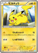 Pikachu (023/052) - BW3 Hail Blizzard Unlimited