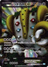 Regigigas EX - 055/052 (055/052) - BW3 Hail Blizzard Unlimited Holofoil
