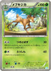 Sawsbuck (006/052) - BW3 Hail Blizzard Unlimited