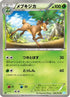 Sawsbuck (006/052) - BW3 Hail Blizzard 1st Edition