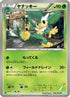 Simisage (002/052) - BW3 Hail Blizzard Unlimited