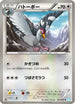Tranquill (047/052) - BW3 Hail Blizzard Unlimited
