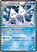 Vanilluxe (018/052) - BW3 Hail Blizzard Unlimited Holofoil