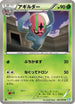 Accelgor (007/069) - BW4 Dark Rush Unlimited