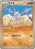 Aerodactyl (039/069) - BW4 Dark Rush 1st Edition