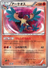 Archeops (075/069) - BW4 Dark Rush Unlimited Holofoil