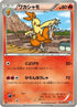 Combusken (011/069) - BW4 Dark Rush 1st Edition