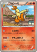 Combusken (011/069) - BW4 Dark Rush 1st Edition