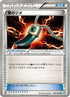 Dark Claw (067/069) - BW4 Dark Rush Unlimited