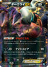 Darkrai EX - 044/069 (044/069) - BW4 Dark Rush 1st Edition Holofoil