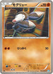 Drilbur (040/069) - BW4 Dark Rush 1st Edition