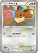 Eevee (058/069) - BW4 Dark Rush 1st Edition