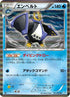 Empoleon (021/069) - BW4 Dark Rush Unlimited Holofoil
