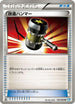 Enhanced Hammer (063/069) - BW4 Dark Rush 1st Edition
