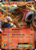 Entei EX - 009/069 (009/069) - BW4 Dark Rush 1st Edition Holofoil