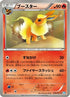 Flareon (008/069) - BW4 Dark Rush 1st Edition