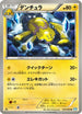 Galvantula (029/069) - BW4 Dark Rush Unlimited