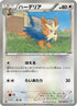 Herdier (060/069) - BW4 Dark Rush 1st Edition