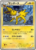 Jolteon (024/069) - BW4 Dark Rush 1st Edition