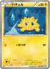 Joltik (028/069) - BW4 Dark Rush 1st Edition