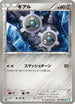 Klink (053/069) - BW4 Dark Rush Unlimited