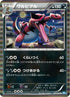 Krookodile (047/069) - BW4 Dark Rush 1st Edition Holofoil