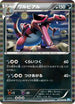 Krookodile (047/069) - BW4 Dark Rush 1st Edition Holofoil