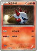 Larvesta (014/069) - BW4 Dark Rush 1st Edition