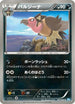 Mandibuzz (051/069) - BW4 Dark Rush 1st Edition