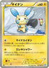 Minun (027/069) - BW4 Dark Rush 1st Edition