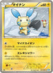 Minun (027/069) - BW4 Dark Rush 1st Edition